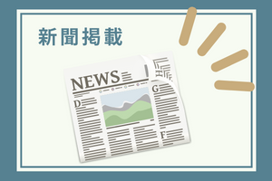 地域創生科目北海道プログラムが北海道新聞・苫小牧新報に掲載されました|[公式]名古屋外国語大学 世界共生学部 世界共生学科